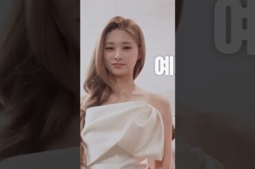 Twice ツウィが結婚！？/ Twice Tzuyu is getting married? / #Shorts
