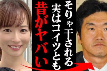 皆藤愛子&島田紳助、若い頃の関係性がヤバすぎる！？芸能界を干された真相と現在も...「マジでやらかしまくって〇〇になった」