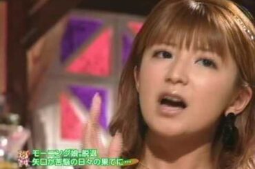 矢口真里　「1回目は事務所の力、2回目は本人の力」