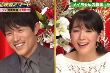 水嶋ヒロx榮倉奈々x佐藤　健・OK 爆笑NG・『メイちゃんの執事』