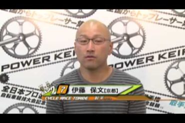 取手競輪場・全プロSPR賞選手インタビュー　伊藤保文選手　2014年5月18日