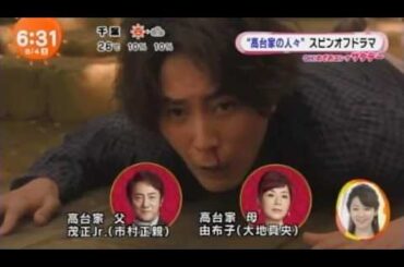 間宮祥太朗&小松菜奈 めざましどようび