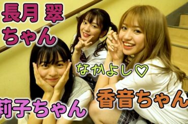 【JKコス】莉子ちゃんと長月翠ちゃんと秋田汐梨ちゃんとギャルの香音が集まった日