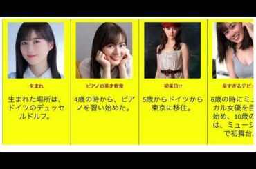 生田絵梨花の凄さがわかるエピソード19選