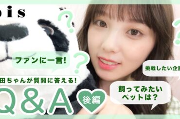 【質問コーナー】乃木坂46 与田祐希、みなさんからの質問に答えます！ファンへの一言も #好きなアニメ #博多弁【Q&A】（後編）