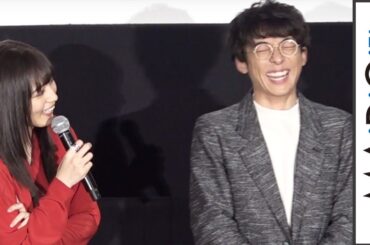 川口春奈、高橋一生の“可愛いアドリブ”に胸キュン？監督も絶賛　映画「九月の恋と出会うまで」公開記念舞台あいさつ