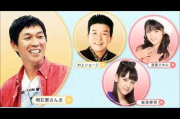 スマイレージ・田村芽実、「いずれはミュージカルに出演したい」にさんま「スマイレージは踏み台？」【ヤングタウン土曜日】