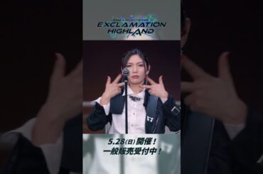 Repaint🎶踊れますよね…？ #shorts #バンドリ #RAS #ライブ #Raychell #小原莉子 #夏芽 #倉知玲鳳 #紡木吏佐