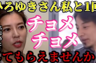 【神田愛花】ひろゆきさん私が○○してあげます【質問ゼメナール切り抜き】#ひろゆき#質問ゼメナール切り抜き#成田悠輔#鷲見玲奈#メガネ大学