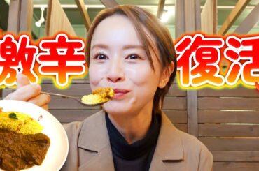 【激辛MAX🔥】マネージャーの汗と涙が止まらない😂！？鈴木亜美のランチタイム〜激辛子育てトークも〜