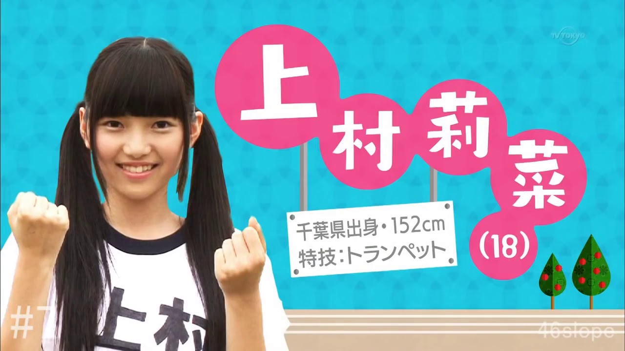 【欅坂46】上村莉菜の可愛さに癒される動画【Part 2】 【欅坂46】上村莉菜の可愛さに癒される動画【Part 2】