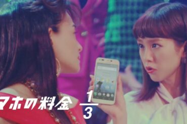 桐谷美玲がミニスカ披露！／Y!mobile「1980SHOCK!」シリーズ第2弾「スカート1／3篇」CM15秒