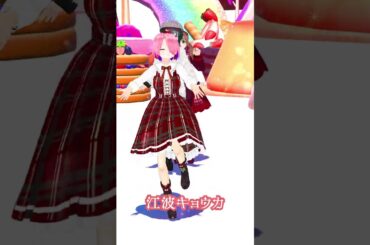 お菓子の国に迷い込んだので踊った【#パレプロ /藤宮コトハ・鬼多見アユム・江波キョウカ・常磐カナメ】#shorts