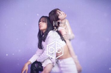 女王蜂『回春(Rejuvenation) feat.満島ひかり』Official MV