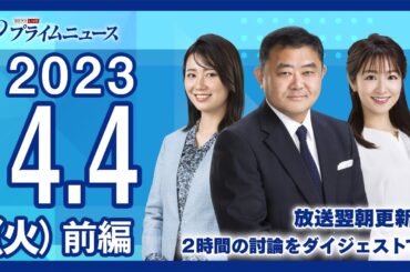 台湾の孤立進める中国外交を徹底分析　林外相訪中成果は＜前編＞2023/4/4放送