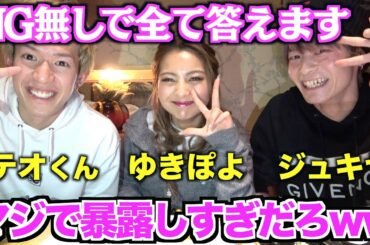 リスナーからのエグい質問にNG無しで全て答えさせたらマジでヤバすぎたwwwwww【ゆきぽよ】