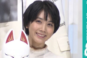 松本穂香が役作りに苦戦！「私は元々下がり眉ではないので…」