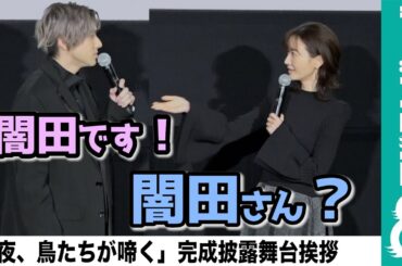 【“意味深ツイート”の真相は？】松本まりか「番宣だった」に、山田裕貴が即ツッコミ「違うでしょ！」