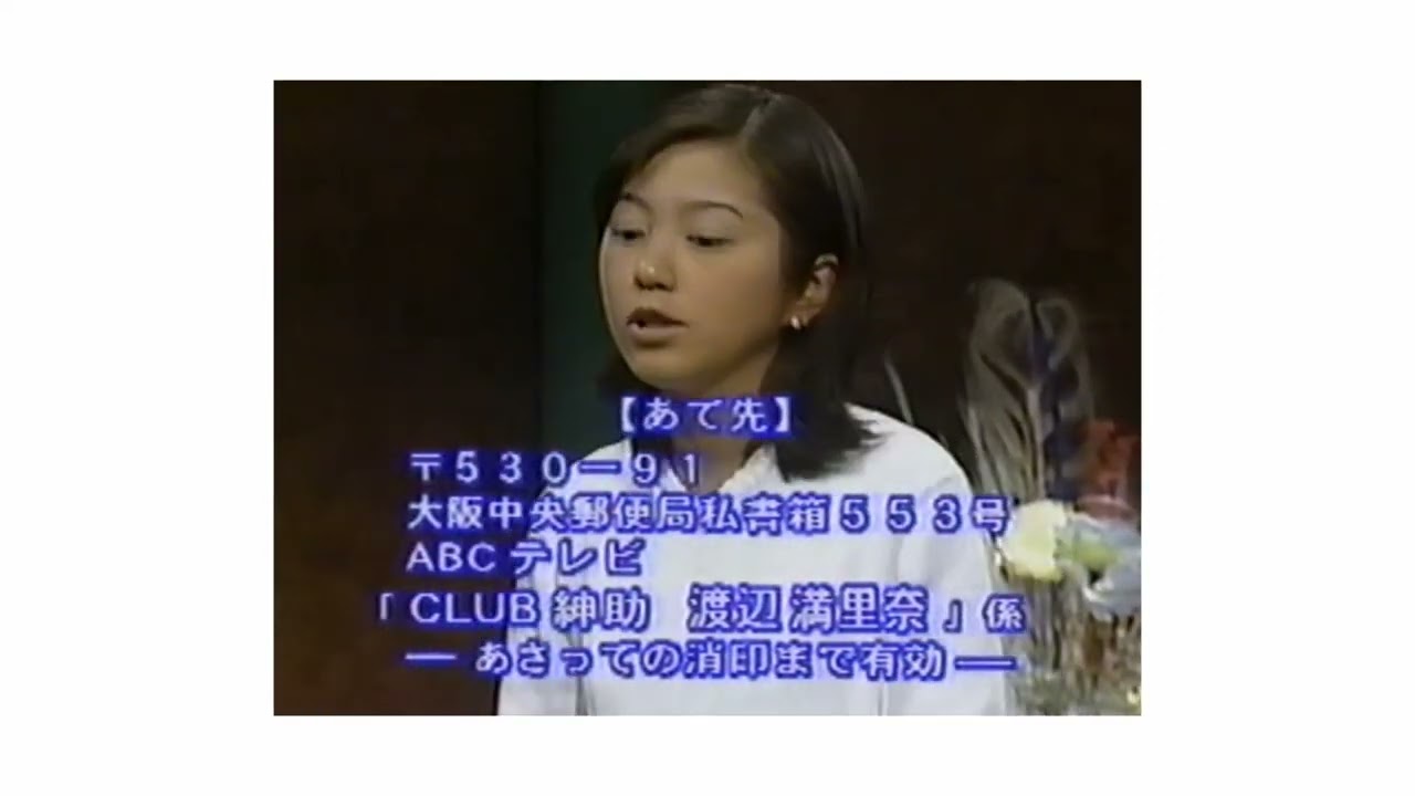 渡辺満里奈 1996, 03 Moe Zine