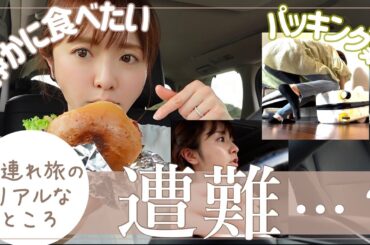 【ゆる動画】旅って映える瞬間だけじゃないよね…【3児ワンオペ/子連れ/沖縄vlog】※再投稿