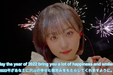AKB48 Team8 坂口渚沙さん応援編集動画 ”2022 Happy new year”