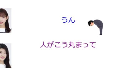 樋口日奈のイキっていた時代【新内眞衣が生放送・乃木坂46のANN#059】【文字起こし】