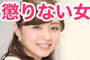 伊藤綾子クレーム殺到で番組を降板しても二宮和也の影をチラつかせる
