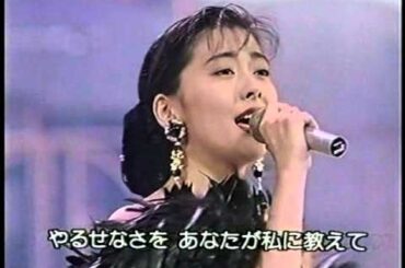 愛してるって言わない （映像クリアー） 中山美穂