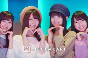 日向坂46・小坂菜緒、ママとのデート話にメンバーツッコミ　濱岸ひよりはキャンディをペロリ「子どもじゃないもん。」　『メチャカリ』WEB限定CM「ママにも」篇「ややこしい」篇「オフィカジ」篇