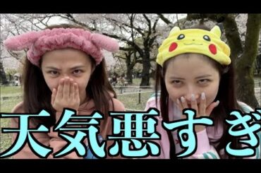 この格好で花見は気まずい withふくれな