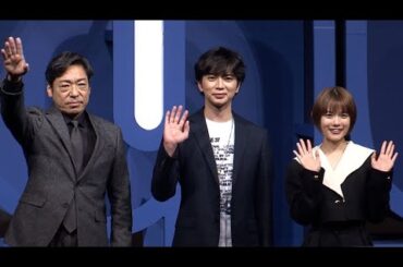 松本潤、映画版「99.9」の手応えは「まさしく99.9！」 （完成報告イベント 99.9-刑事専門弁護士- THE MOVIE／松本潤 香川照之 杉咲花 木村ひさし監督 ）