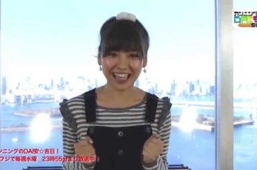 ウワサの笠原カントク登場！？笠原美香「カンニングのDAI安☆吉日！」2/4放送後記