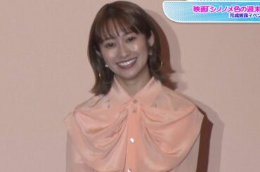 桜井玲香、ドレープたっぷり“シノノメ”カラーのロングワンピ姿でキュートさ全開！　「シノノメ色の週末」完成披露イベント