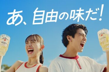 ジムビーム『自由な応援』篇 15秒 賀来賢人 井桁弘恵 サントリー