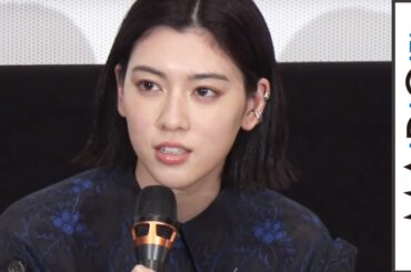 三吉彩花、ダンス＆歌「すべてが大変」　プレッシャーで「何回も体調も崩した」　映画「ダンスウィズミー」トークイベント