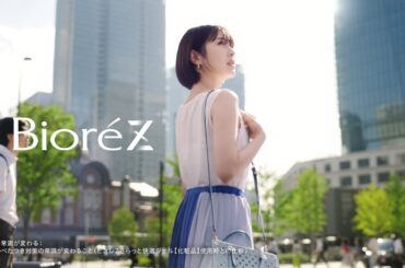 花王 ビオレZ 「さら冷肌感ジュレ」篇 CM 浜辺美波