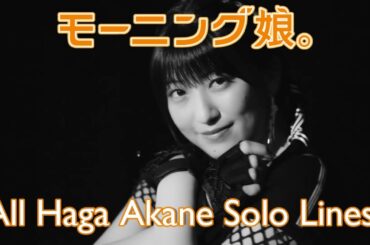 All Haga Akane Solo Lines! (A-Side) 羽賀朱音A面曲のソロパート [2015 - 2020]