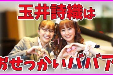 おせっかいババア 玉井詩織 ／ ももクロ 百田夏菜子 佐々木彩夏