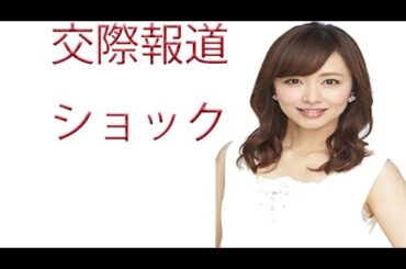 嵐、二宮和也と伊藤綾子の熱愛発覚