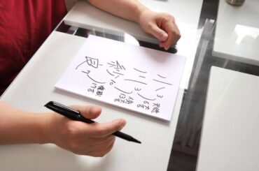 小川紗良さんの運勢を姓名判断