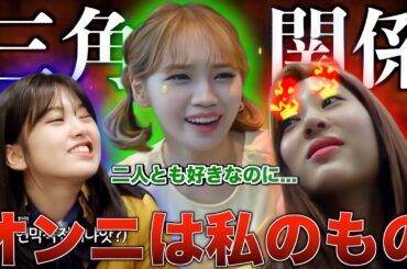 【キムキムズ】チェウォンが他の人とイチャついてたら嫉妬するミンジュw【IZ*ONE/日本語字幕】