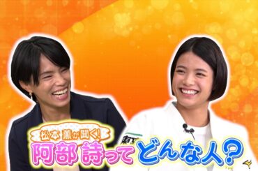 【柔道 金メダリスト対談】阿部詩の素顔に松本薫が迫る！｜柔道グランドスラム東京2022「ボロボロだった」「カラオケは◯時間」