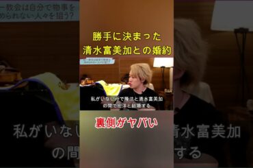 「勝手に決まった清水富美加との婚約」に憤慨の宏洋  幸福の科学 千眼美子