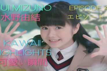 BABYMETAL/Sakura Gakuin (ベビーメタル/さくら学院) - Yui Mizuno (水野由結) - KAWAII MOMENTS (可愛い瞬間)! [EPISODE 4]