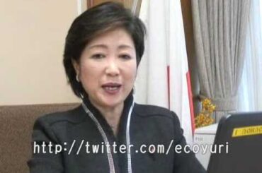 小池百合子広報本部長「ついったー」スタート（2009.11.13）