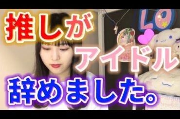 【NMB48】山本彩加ちゃんの卒業に関して