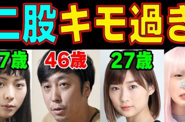 伊藤沙莉の恋人！蓬莱竜太が 鈴木たまよ との二股交際発覚！【文春・劇作家・芸能人】
