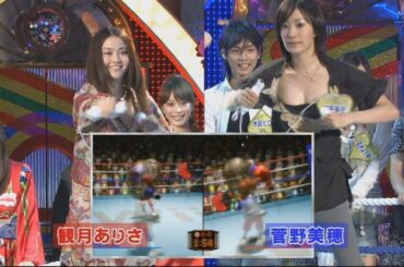 菅野美穂 『いいとも春の祭典SP』　wiiでボクシング対決して服がずり下がり、あわやおっぱいポロリ谷間