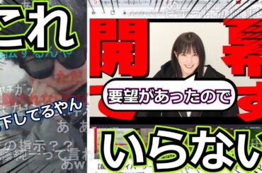 【ハイパーゲーム大会】本田翼の余計な一言についてキレるもこう先生【2023/03/28】【切り抜き】【もこう切り抜き】【加藤純一】【うんこちゃん】