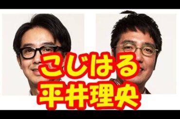 AKBこじはる、平井理央！おぎやはぎ「しょーもないニュース」ネタ！